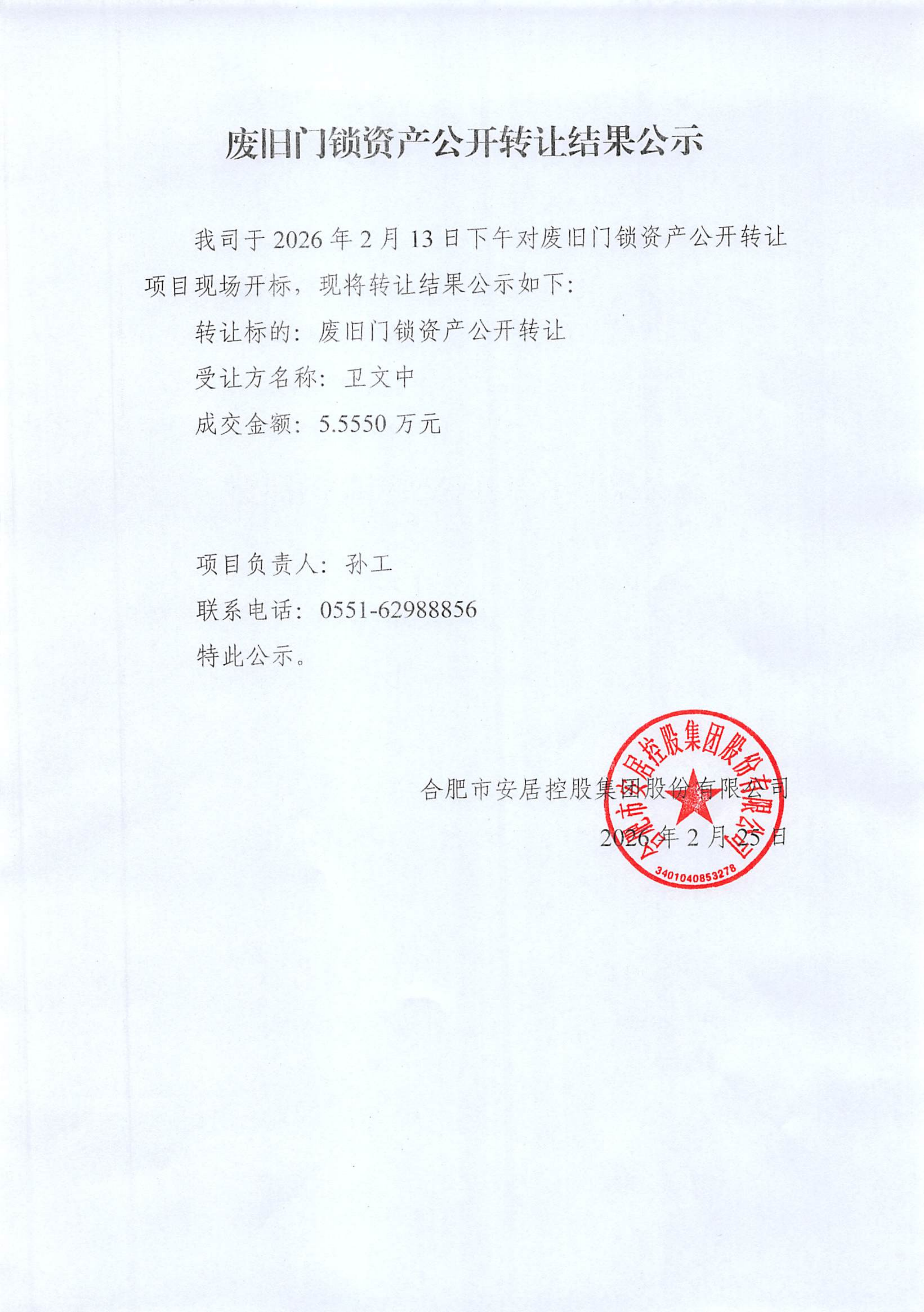 首页- 亿万先生MR集团官网登录