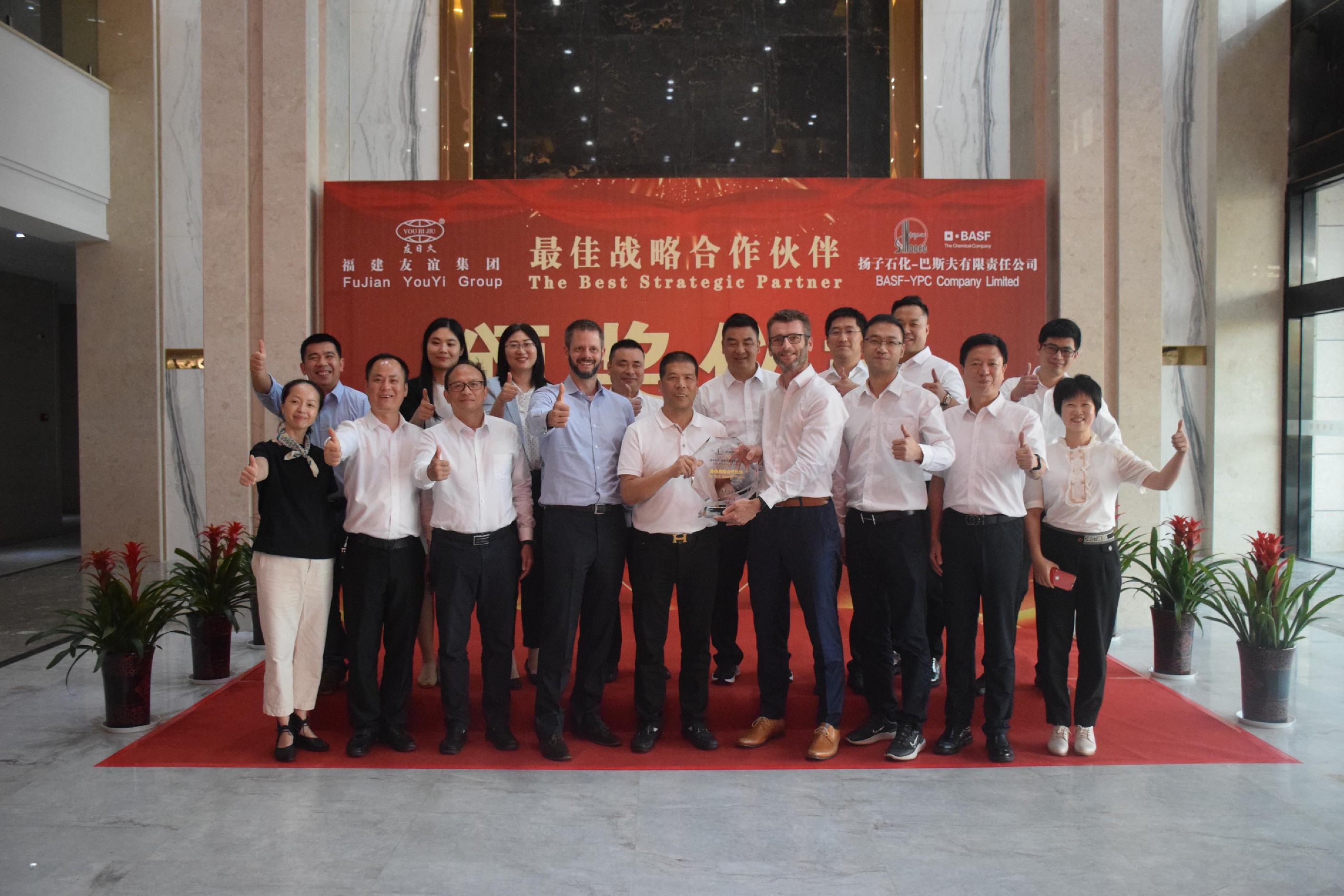 强强结合 南宫体育与扬子石化-巴斯夫责任有限公司 隆沉进杏装最佳战术合作同伴”颁奖典礼动